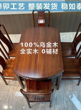 乌金木全实木餐桌方圆两用中式客厅圆形可伸缩一体高档饭桌圆桌