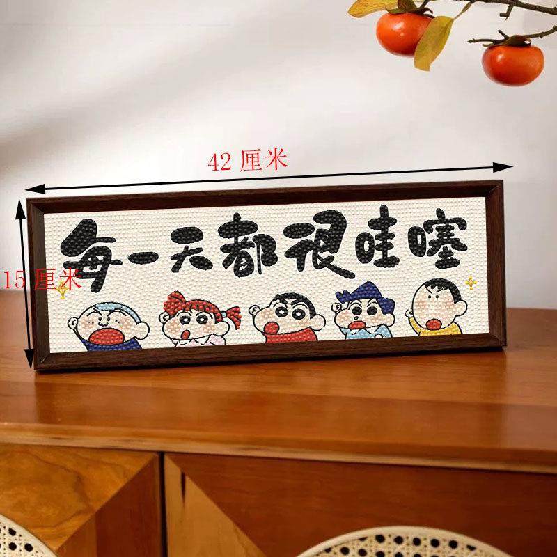 蜡笔小新带框温馨手工制作钻石画 画2025新款玄关摆件客厅乔迁礼,居家布艺,钻石绣,淘宝优惠券,粉丝福利购,淘宝优惠卷