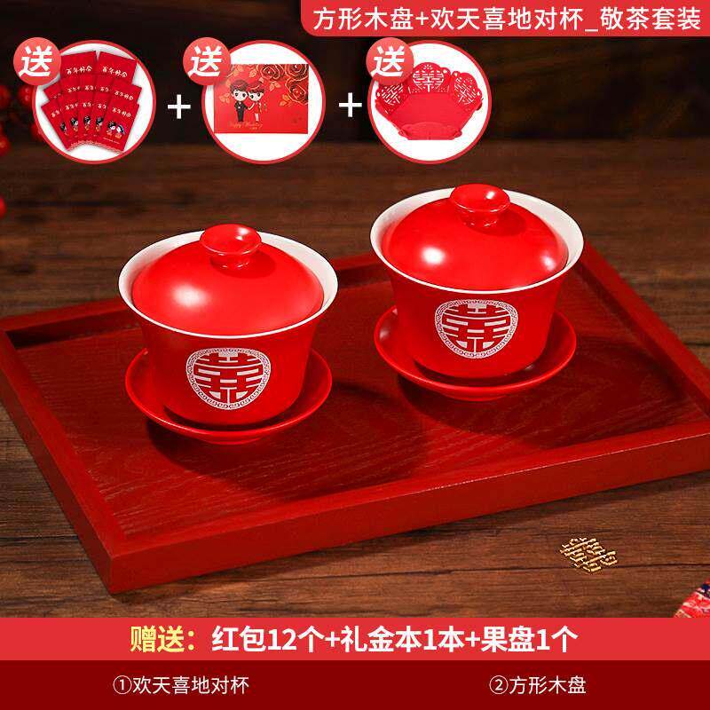 婚庆用品大全结婚礼物中式喜碗新人改口敬茶杯茶具婚礼对碗筷套装