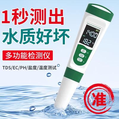 高精度pH盐度测试笔酸碱度鱼缸锦鲤池水质检测仪海水产养殖盐度计