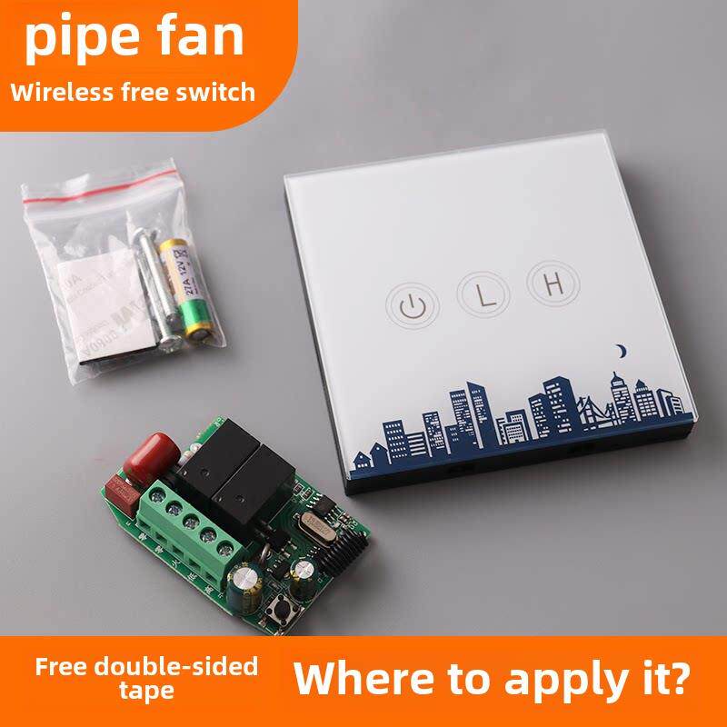 风管风机无线双速开关高、低双速开关可附在新风遥控开关面板上