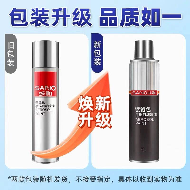 电镀亮铬喷漆罐正品三和手摇自动镜面银五金不锈钢新品推荐送礼