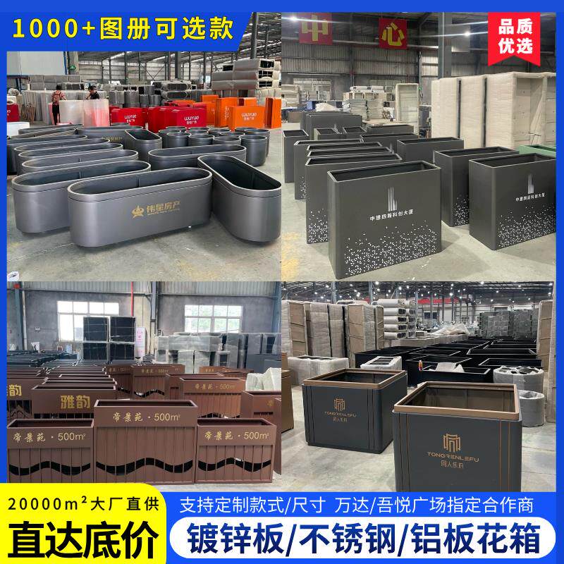 定制户外金属不锈钢铁艺花箱市政成品移动种植箱室内花盆隔断花坛