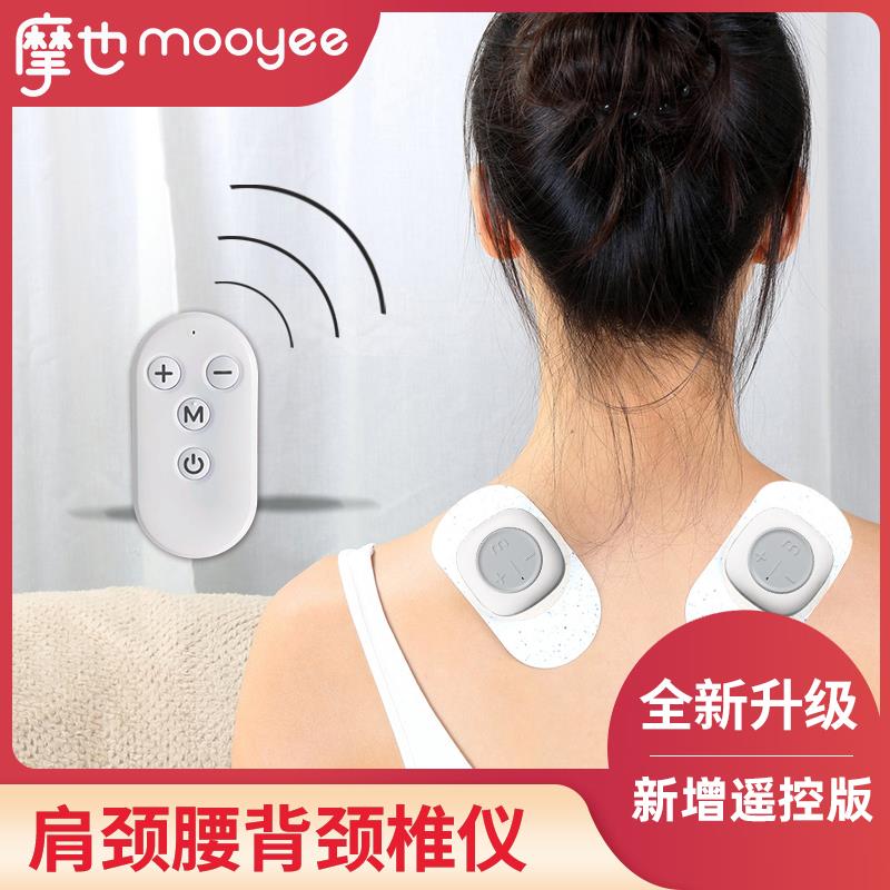 摩也智能颈椎腰部脉冲按摩仪器家用电疗仪迷你按摩贴片电击筋膜贴