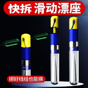 新款可拆卸快速漂座硅胶快拆浮漂座滑动滑漂座秒换连接器钓鱼用品