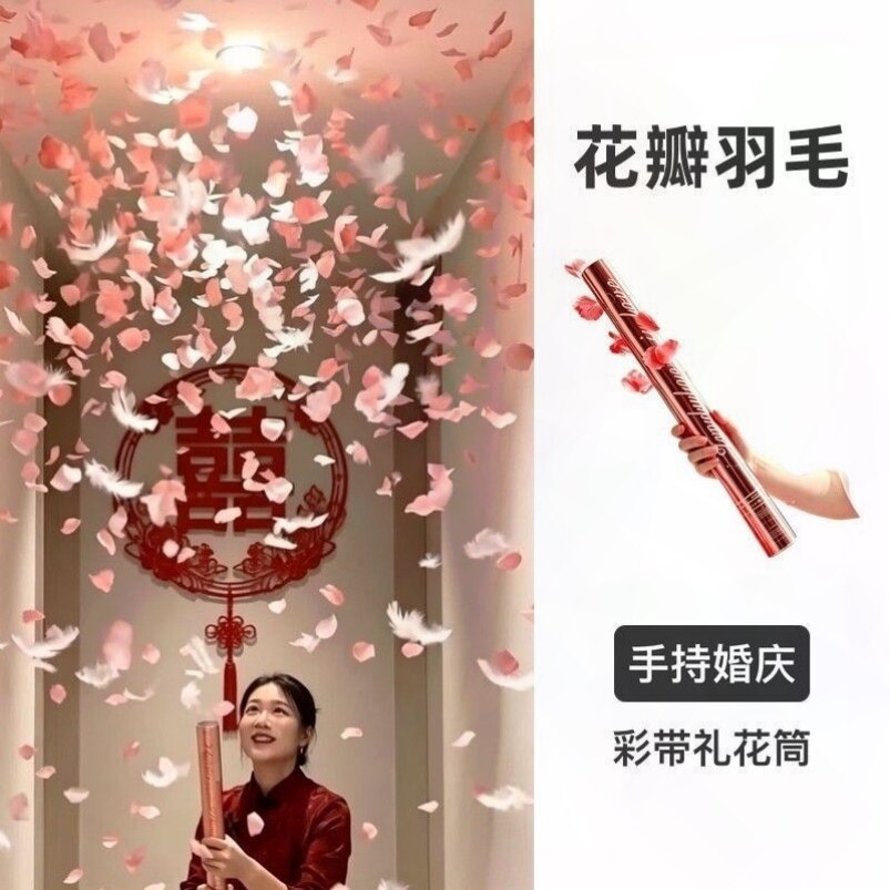 花瓣羽毛礼花筒喷花彩带婚庆小红署爆款婚礼用品手持礼炮