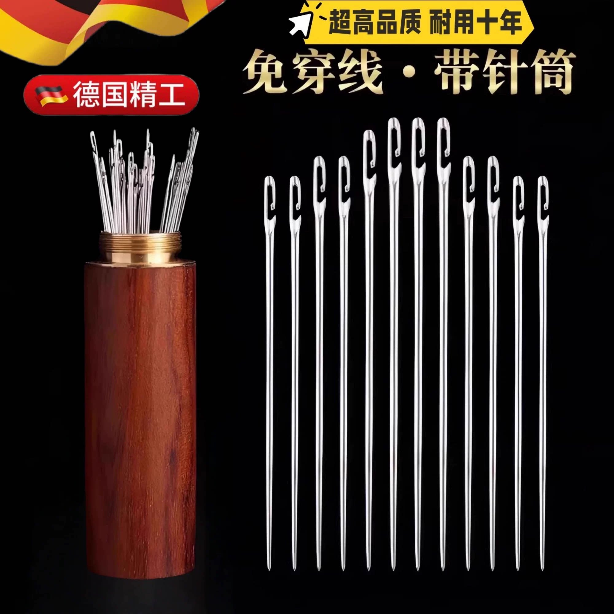 免穿针家用老人手缝专用钢针超硬不锈钢缝衣针手工缝被子衣服针线