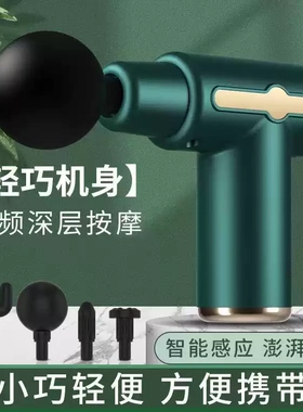 迷你筋膜枪健身男女肉放松颈膜