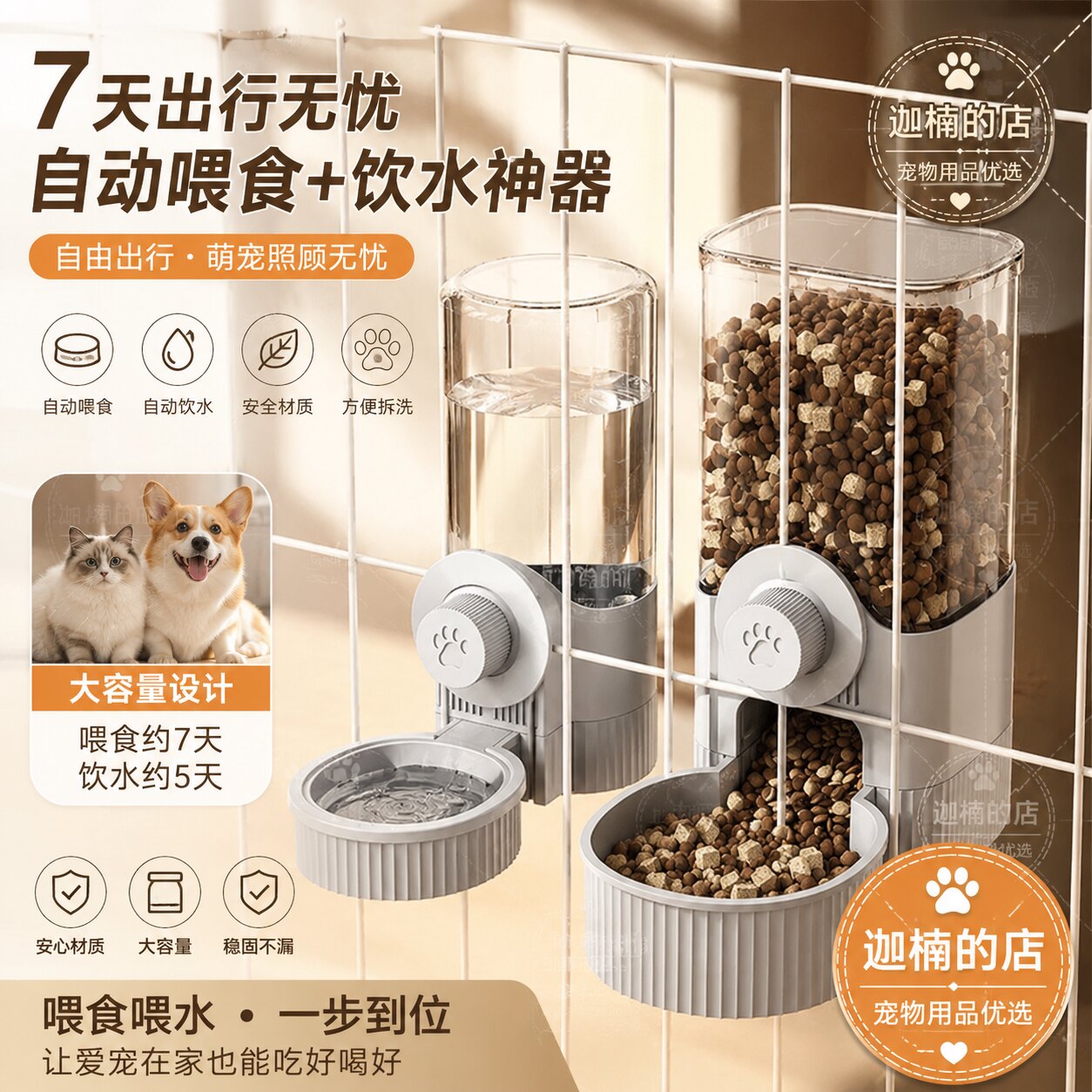 自动重力感应挂式防撒防溅喂食器