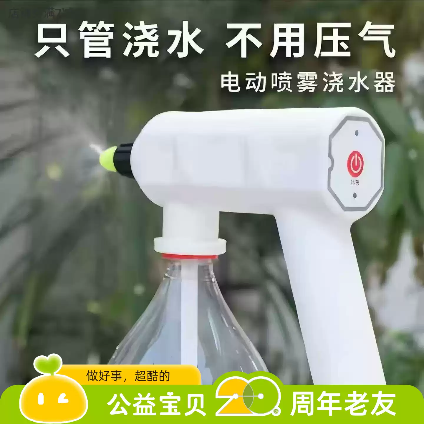 新款喷雾器电动喷壶充电式小型