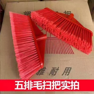 扫把套装硬毛耐用优质扫把五排硬毛家用学校环卫扫帚工地苕帚头