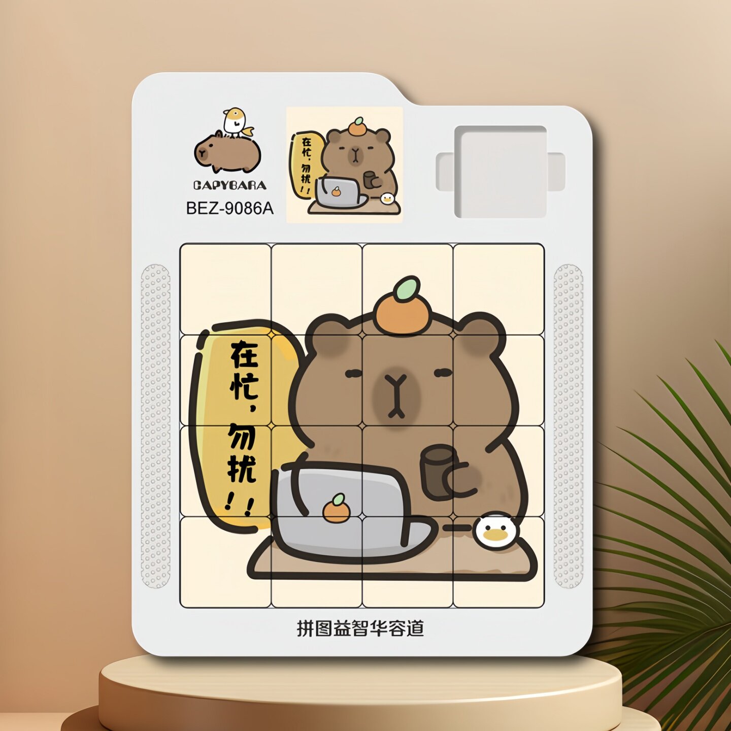 卡皮巴拉华容道磁力拼图儿童益智动脑卡通玩具水豚移动方块滑块
