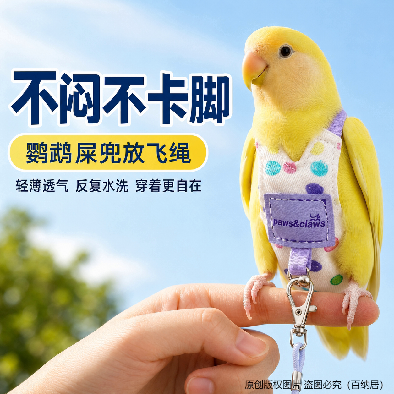 小太阳轻薄透气按扣放飞屎兜