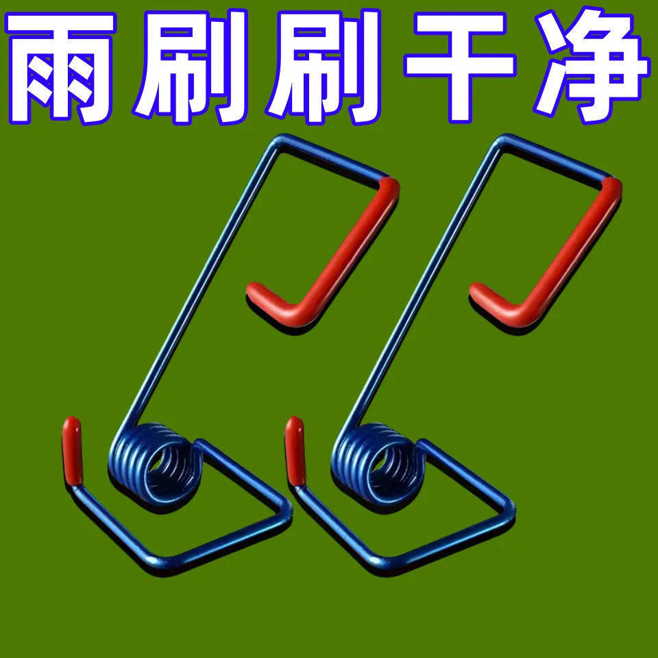 多功能汽车雨刮器臂家用实用新型助力加压刮水器弹簧通用顺刮