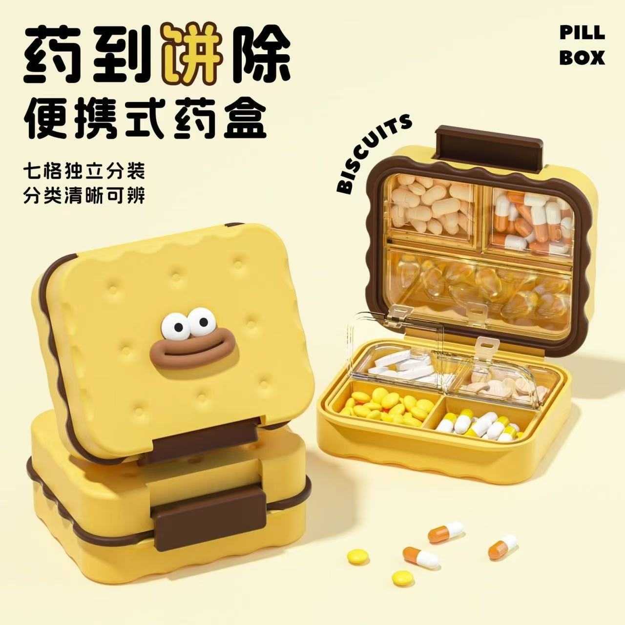 药盒便携式小随身7天分装迷你