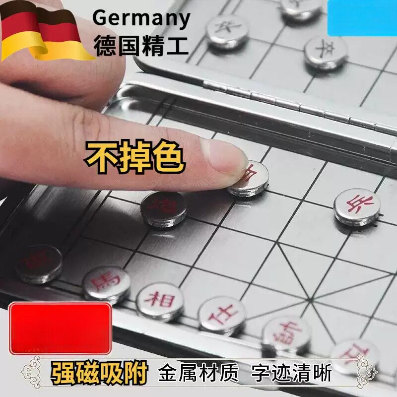 放在口袋里象棋旅行便携磁铁带