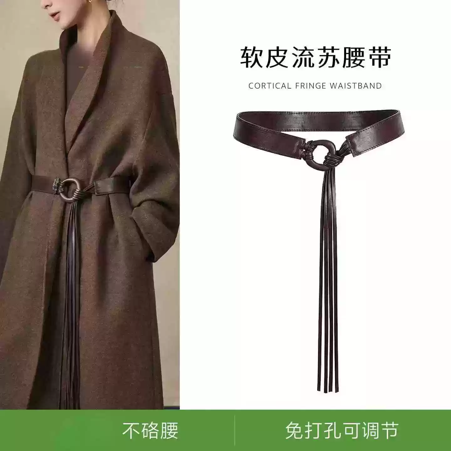 宽流苏腰带配饰软皮配毛衣大衣