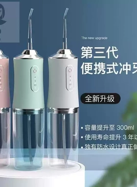 德国正品洗牙器电动冲牙器家用充电水牙线便携式清洗器牙齿清洁器