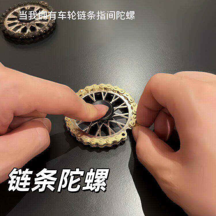 车轮指尖陀螺减压指尖陀螺链条旋转齿轮金属玩具成人焦虑解压神器