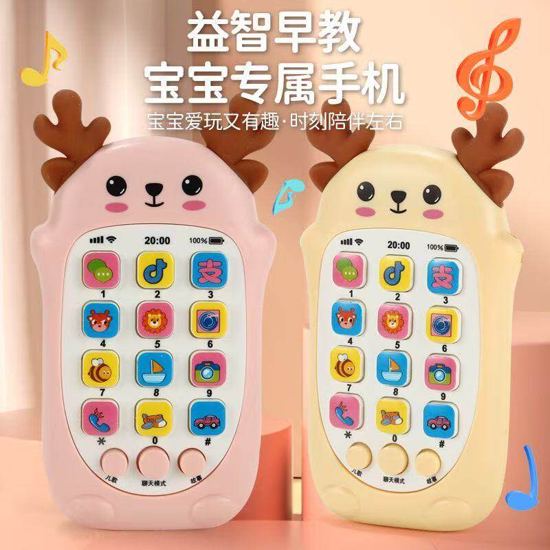 婴儿可咬牙宝宝仿真手机幼儿音乐早教益智故事儿童充电玩具电话机