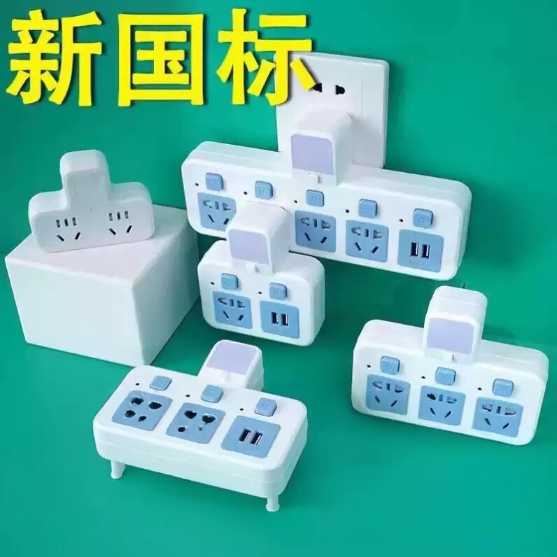 多功能无线插座转换器插头一转多