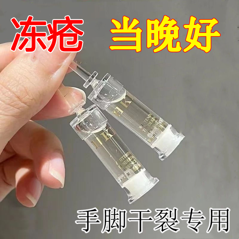 冻疮膏止痒冻伤膏特效防冻裂霜耳朵脸部消肿药官方旗舰店正品保障