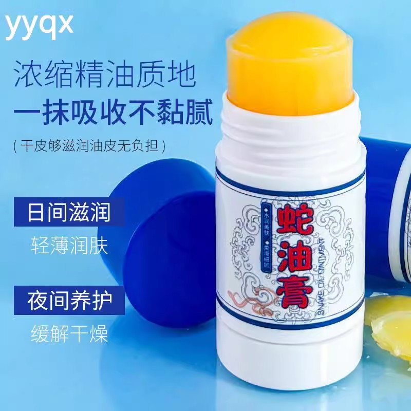 dq妍绮蛇油棒手足防干裂滋润护手霜男女补水保湿后脚跟润肤皴裂棒