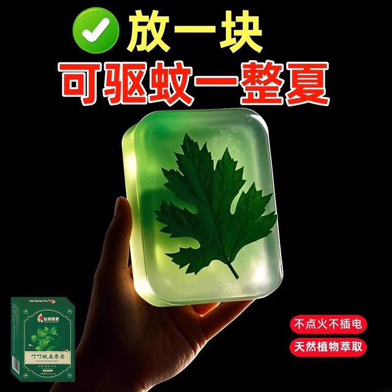 【全年无蚊】驱蚊神器无毒家用卧室强力驱赶蚊子驱蚊室内室外用