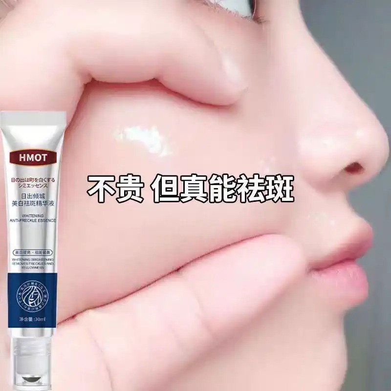 【国货正品】祛斑淡斑老年斑晒斑斑点黑色素黄褐斑精华液非香皂