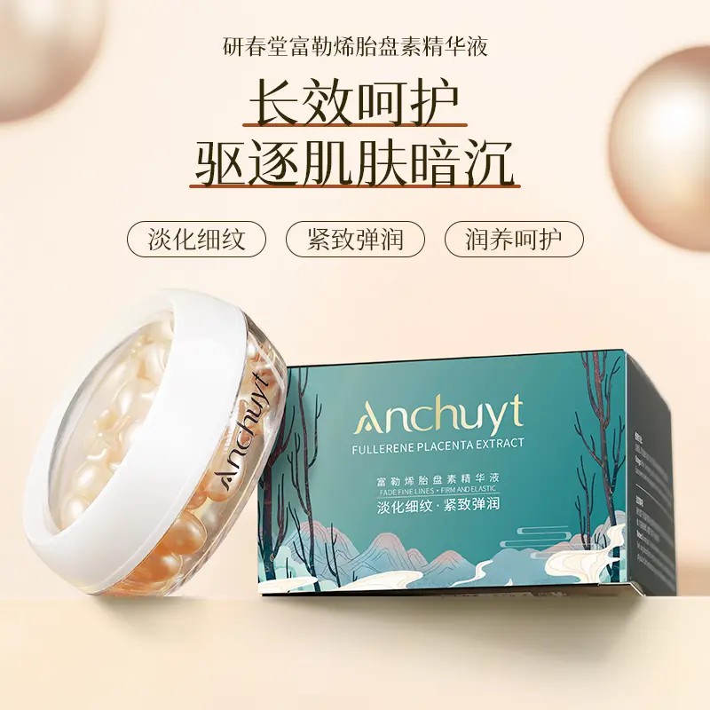 研春堂富勒烯胎盘素精华液次抛型胶囊改善脸部暗沉滋润补水精华液