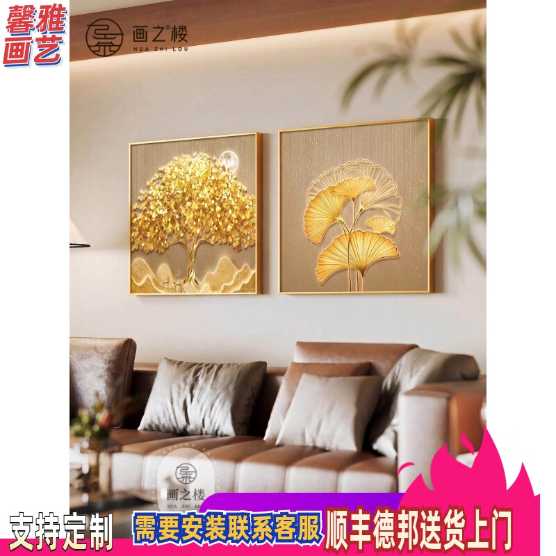 发财树客厅挂画2026新款沙发背景墙装饰画轻奢中堂大白墙组合壁画
