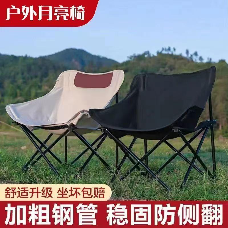 户外椅子折叠椅野餐钓鱼