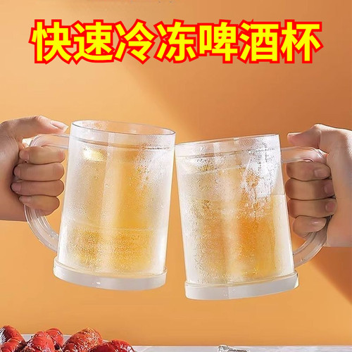 冰镇制冰杯夹层冰镇杯