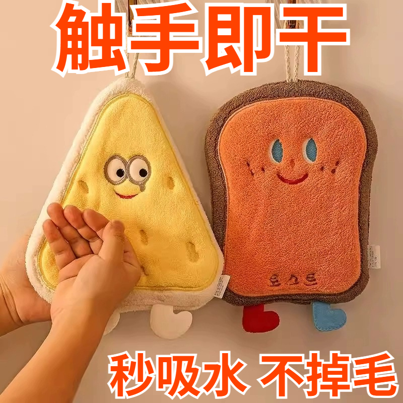 可爱擦手巾挂式吸水加厚