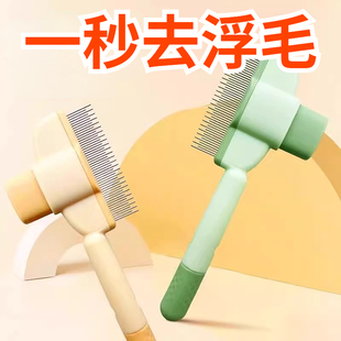 猫咪狗狗梳子开结去浮毛神器宠物自洁梳排梳长毛按摩打结除毛专用
