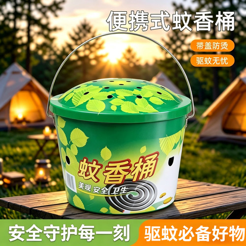 露营手提带盖防烫蚊香收纳桶