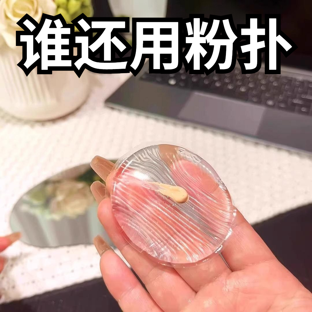 透明硅膠粉撲果凍氣墊上妝粉撲