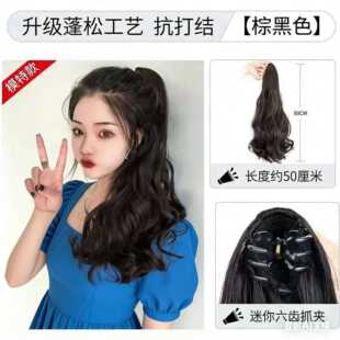直销新款马尾假发女长发抓夹长卷发大波浪自然网红梨花片假发辫双