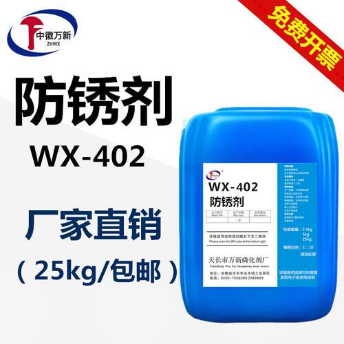 新款直销水性防锈剂长效脱水防锈油防氧化金属仿腐工业钢铁钢筋防