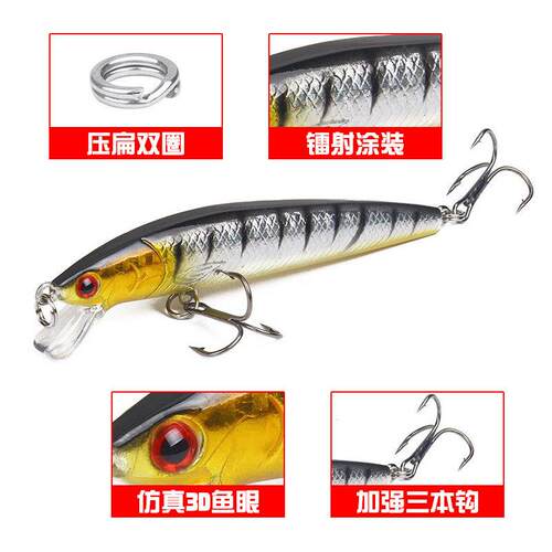 新款直销路亚硬饵10cm/9g米诺鱼饵带响珠浮水塑料饵路亚饵假饵