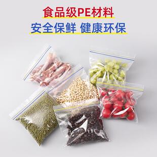 直销新款pe密实袋双筋自封袋家用密封袋双封条食品保鲜袋大中小号