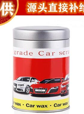 直销新款汽车划痕蜡抛光蜡擦车神器漆面去污修复蜡轻微刮痕汽车划