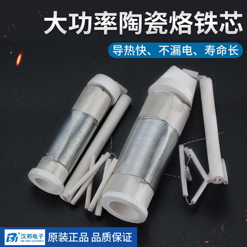 直销新款外热式大功率电烙铁发热芯100W150W200W300W500W弯扁头陶
