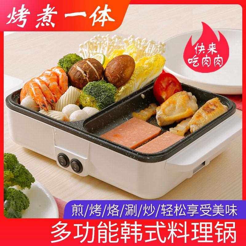 直销新款学生涮烤一体锅宿舍电热炒锅不粘家用烧烤火锅煮煎汤炸涮