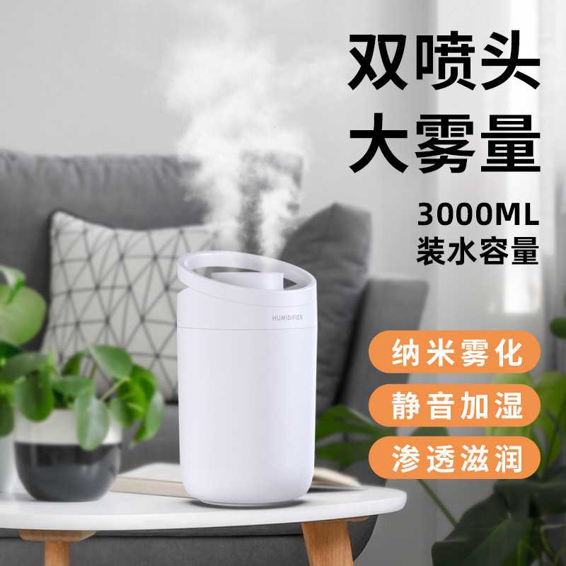 新款直销X11双喷大容量3L加湿器USB办公室卧室家用静音补水加湿喷