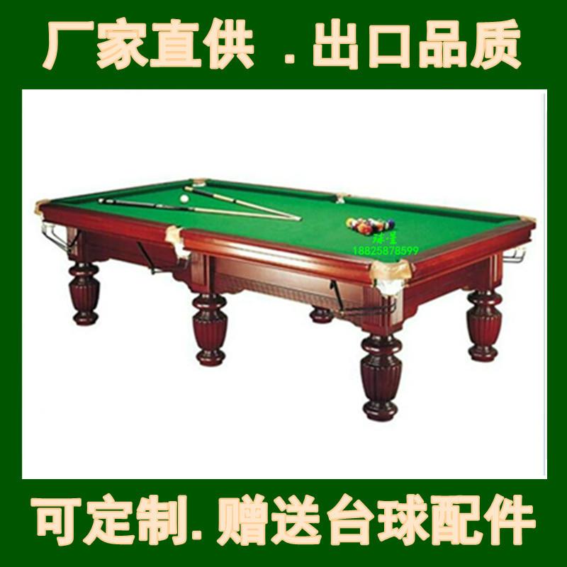 直销新款球星台球桌牌直供江门中山珠海QX-105标准中美式黑8桌球