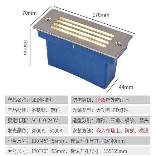 直销新款LED地脚灯户外防水楼梯踢脚灯坡道灯嵌入式走廊墙角灯公