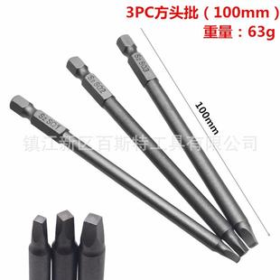 电动螺丝刀起子 直销新款 3支方形批头50 100mm长S2材质 电动批头
