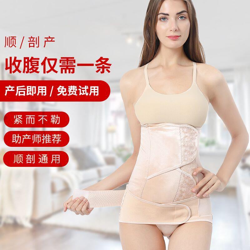 新款直销产后可调收腹带加强型弹力束缚带女士蕾丝束腰带顺刨通用