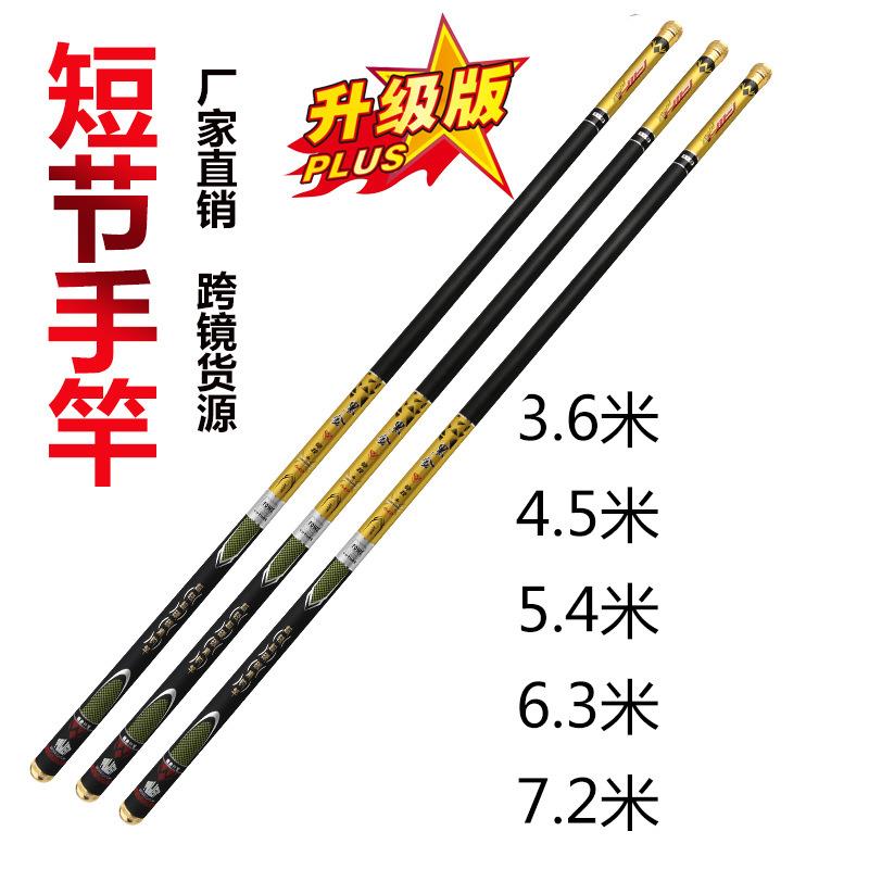 直销新款足尺28调溪流竿 实体供应.6-7.2米超轻硬短节手竿 钓鱼竿